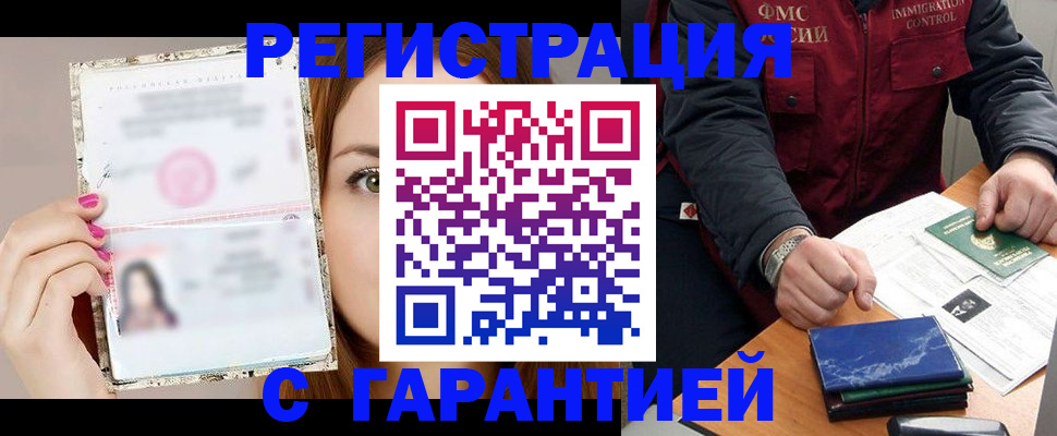 временная регистрация в квартире в Березниках