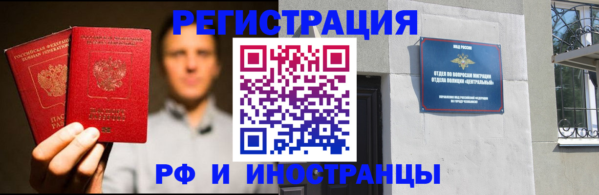 прописка иностранных граждан в Березниках