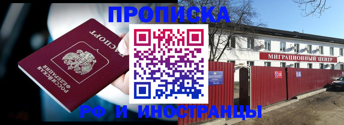 прописка гарантия в Березниках